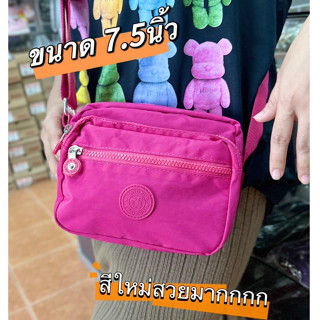 กระเป๋าลิงคับ(ของแท้) Ling kub 7 นิ้ว รุ่น KB-2320
