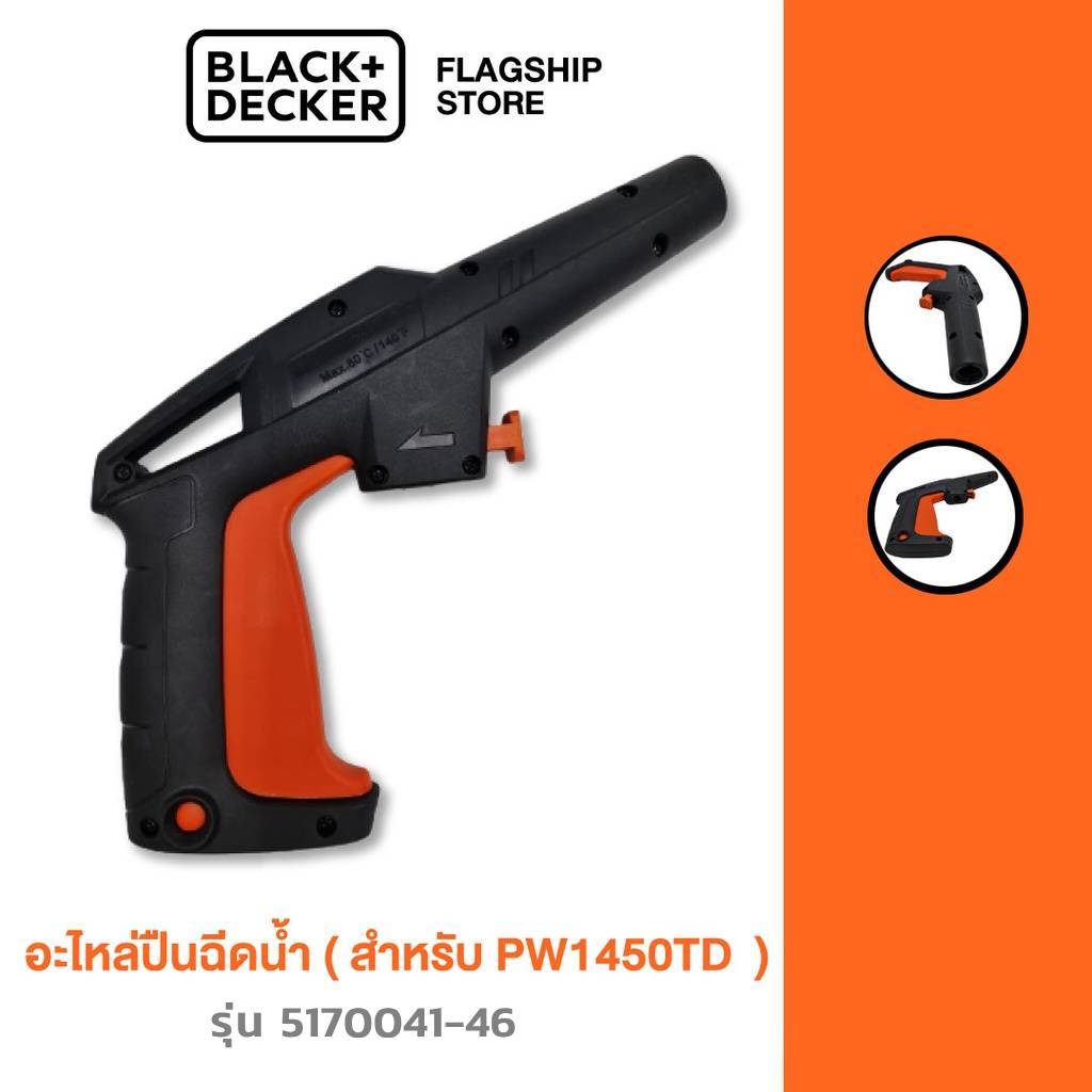 Black & Decker อะไหล่ปืนฉีดน้ำ ( สำหรับ PW1450TD ) รุ่น 5170041-46