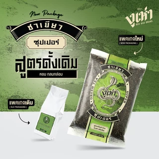 ชาผงปรุงสำเร็จ ชาเขียว ซุปเปอร์ ตรางูเห่า(200กรัม 25ถุง)