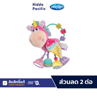 Playgro Unicorn Activity Rattle ของเล่นเสริมพัฒนาการ สำหรับ …