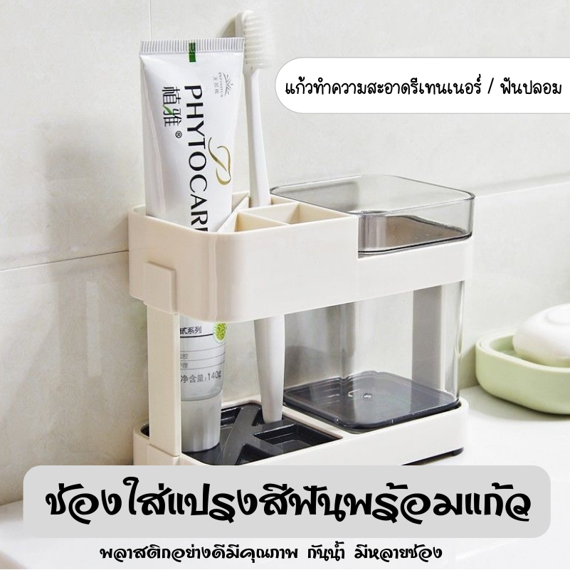 E-item กล่องวางแปรงสีฟันในห้องน้ำ วางแปรงสีฟัน แก้วแช่รีเทนเนอร์ ฟันปลอม จัดระเบียบในห้องน้ำ A281