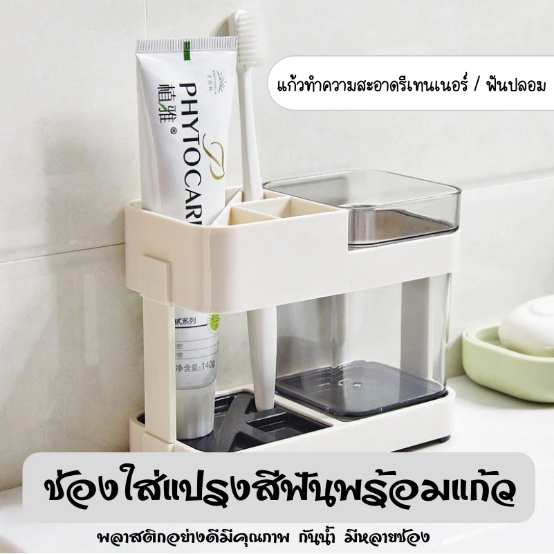 E-item กล่องวางแปรงสีฟันในห้องน้ำ วางแปรงสีฟัน แก้วแช่รีเทนเนอร์ ฟันปลอม จัดระเบียบในห้องน้ำ A281