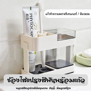 E-item กล่องวางแปรงสีฟันในห้องน้ำ วางแปรงสีฟัน แก้วแช่รีเทนเนอร์ ฟันปลอม จัดระเบียบในห้องน้ำ A281