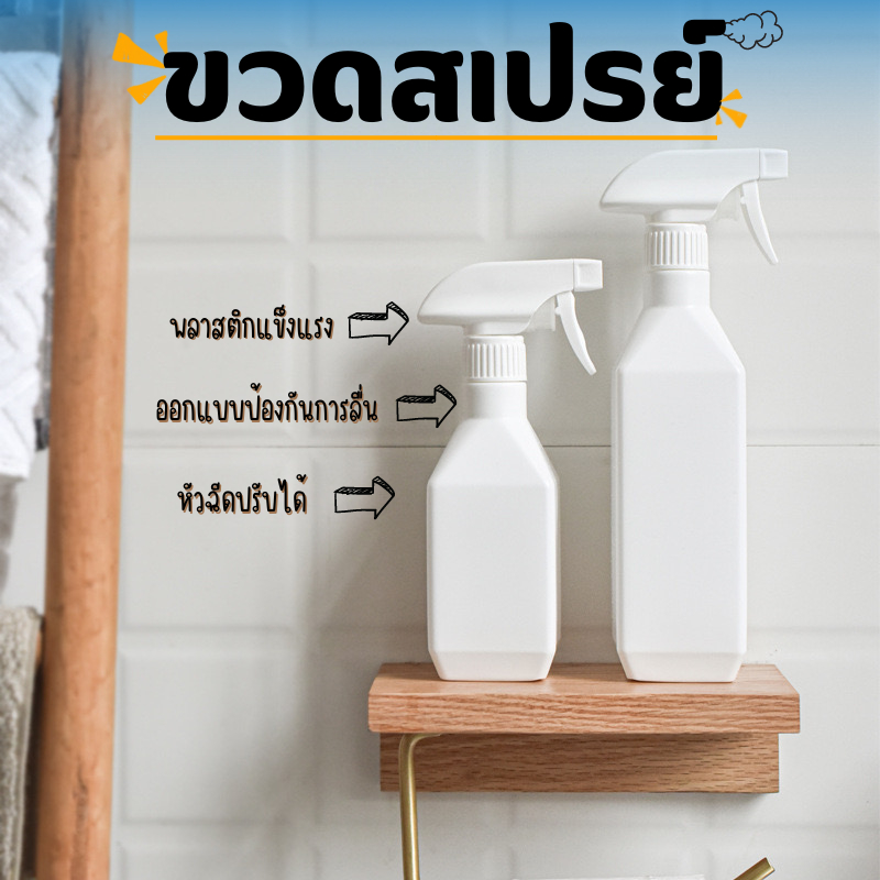 E-item ขวดสเปย์ ขวดพลาสติกหัวสเปย์ ใส่แอลกอฮอลล์ ปรับหัวฉีด  ขวดฟอกกี้ฉีดผ้า อุปกรณ์รดน้ำต้นไม้ A237