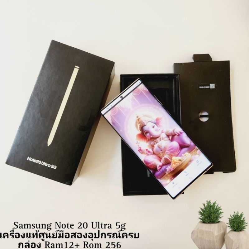 Samsung Note 20 Ultra 5g เครื่องแท้ศูนย์มือสองอุปกรณ์ครบกล่อง Ram12+ Rom 256