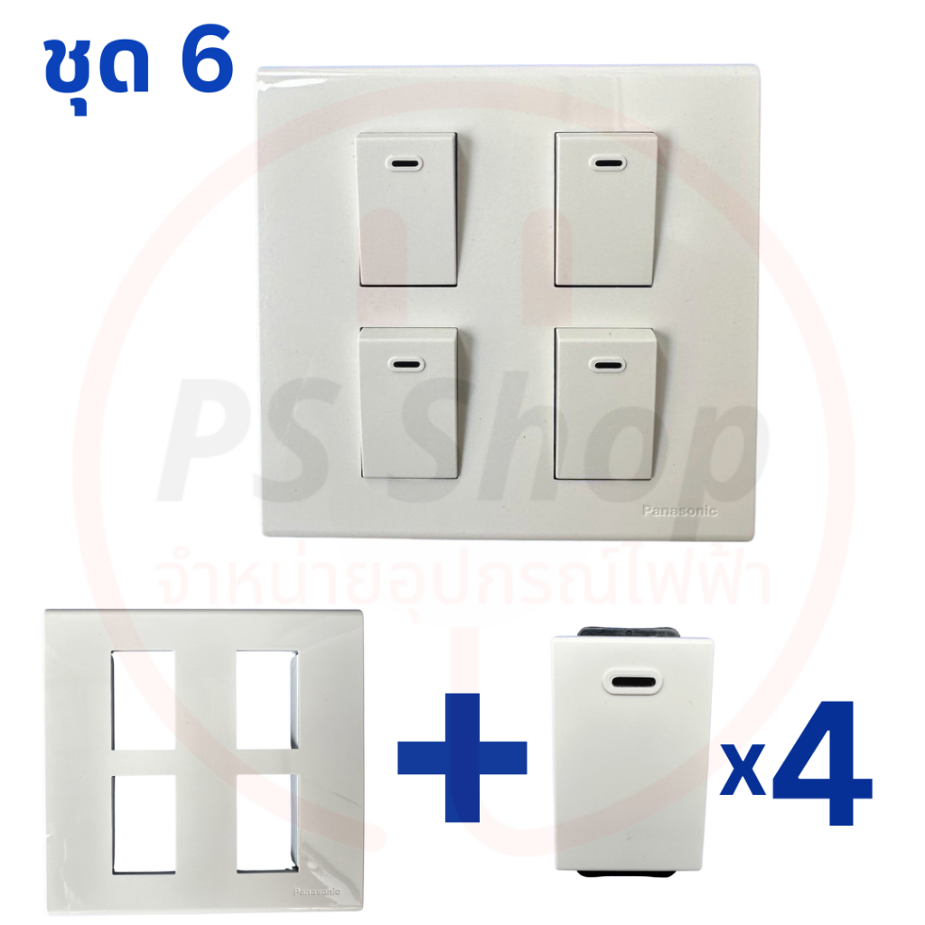 PANASONIC ชุดสำเร็จปลั๊ก/เต้ารับมีกราวด์ สวิตซ์ หน้ากากพานาโซนิค มีให้เลือกครบทุกแบบ (ส่งแยกชิ้นจัดเซต)