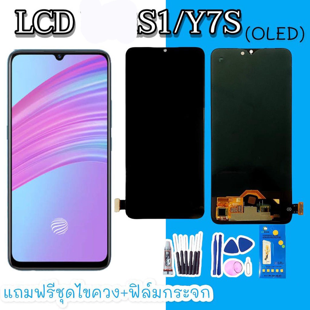 หน้าจอ S1/Y7s/S1pro งาน Oled / LCD Y7S/S1/ S1pro สินค้าพร้อมส่ง