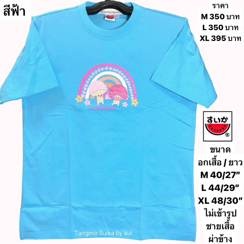 เสื้อยืดแตงโมคอกลมปักผสมพิมพ์ลาย