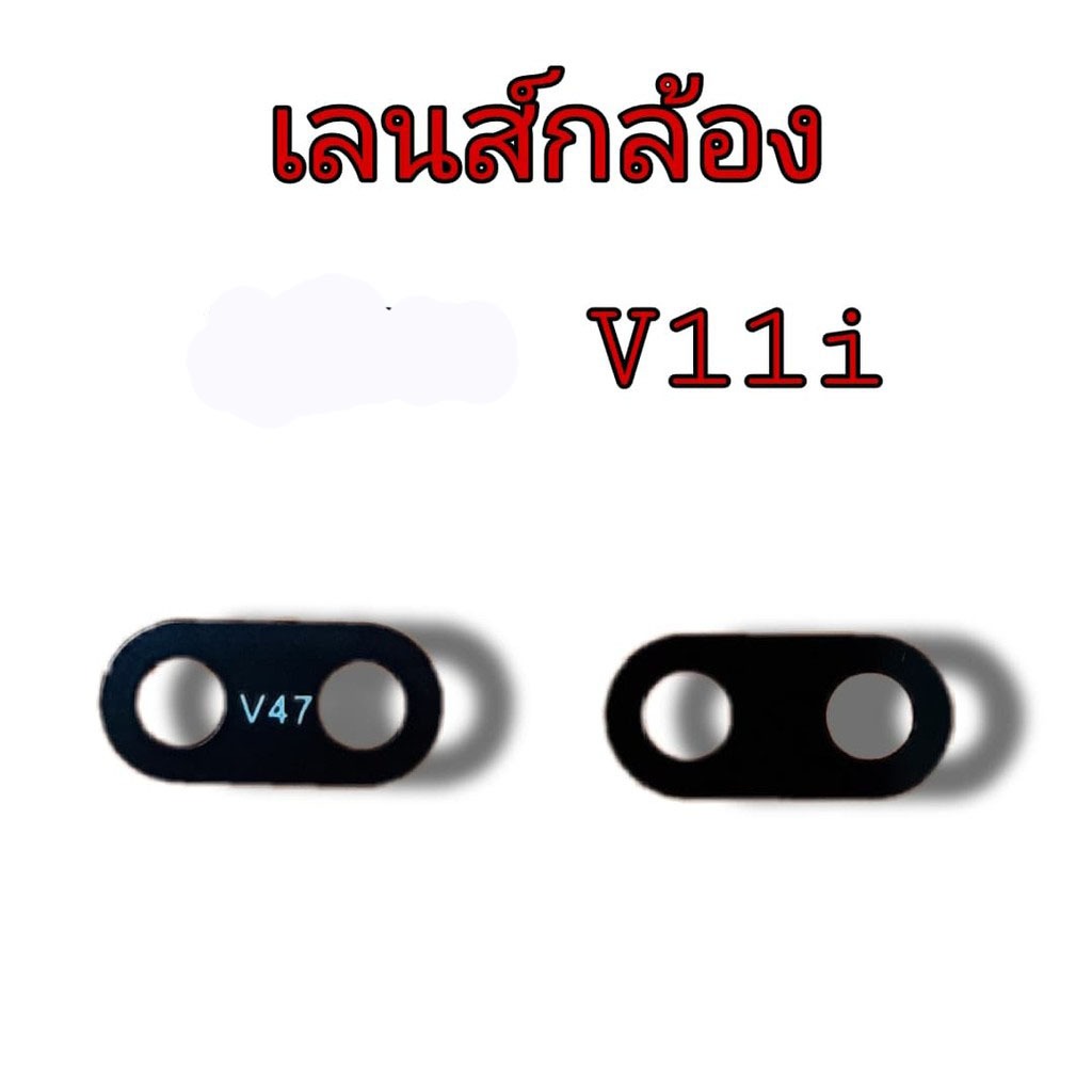 เลนส์กล้อง V11i เลนส์กล้องหลัง V11i เลนส์กล้อง V11i