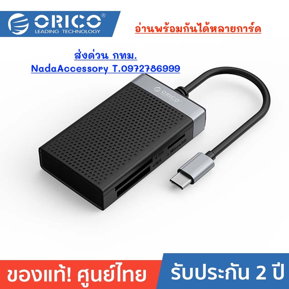 ORICO-OTT CL4T-C3 USB.C 3.0 read four cards simultaneously Card Reader Black