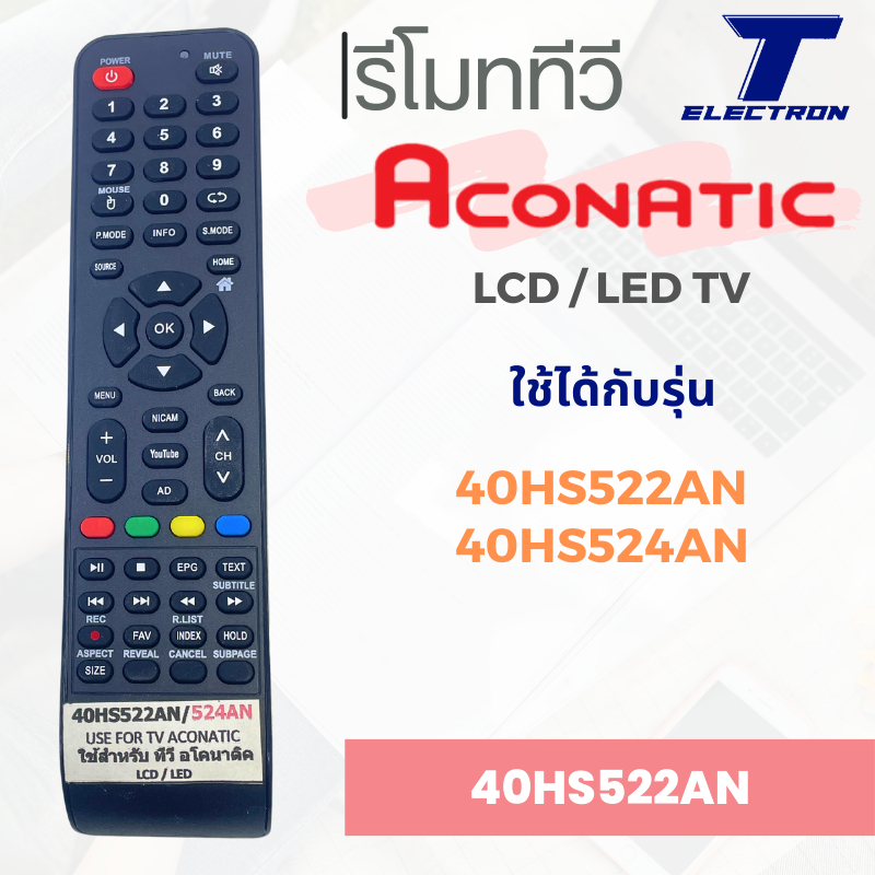 รีโมททีวี 40HS522AN ใช้กับ 40HS522AN,40HS524AN มีสินค้าพร้อมส่ง