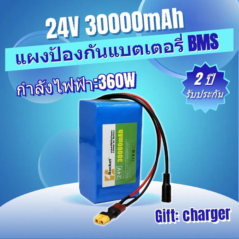 ถ่าน แบตเตอรี่ลิเธียม 24V 30Ah 50Ahแบตเตอรี่แบบชาร์จไฟ พร้อม BMS แบตเตอรี่ลิเธียมบอร์ดป้องกัน
