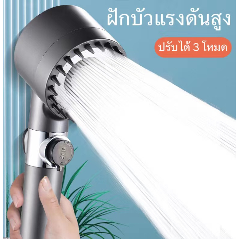 ฝักบัวแรงดันสูง หัวฝักบัวอาบน้ําแบบ 3-in-1 สามารถปรับน้ำได้ 3 รูปแบบ อาบนํ้า มีโหมดนวดตัว