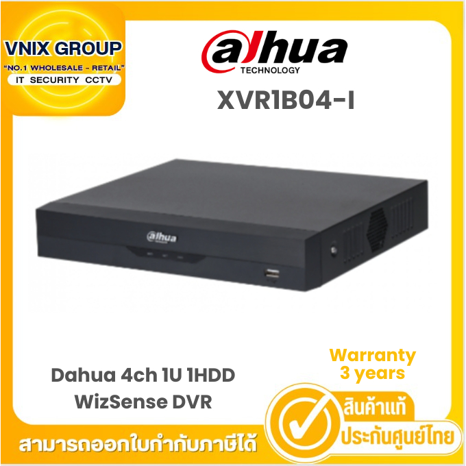 XVR1B04-I เครื่องบันทึกภาพ กล้องวงจรปิด Dahua 4ch 1U 1HDD WizSense DVR by Vnix Group