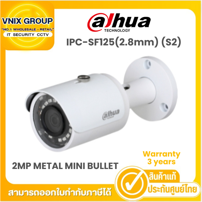 IPC-SF125(2.8MM) / IPC-SF125(2.8mm) (S2) กล้องวงจรปิด Dahua 2MP METAL MINI BULLET  Warranty 3 years