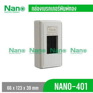 NANO ชุดเซฟตี้ เบรกเกอร์ 30A และกล่องครอบเบรกเกอร์