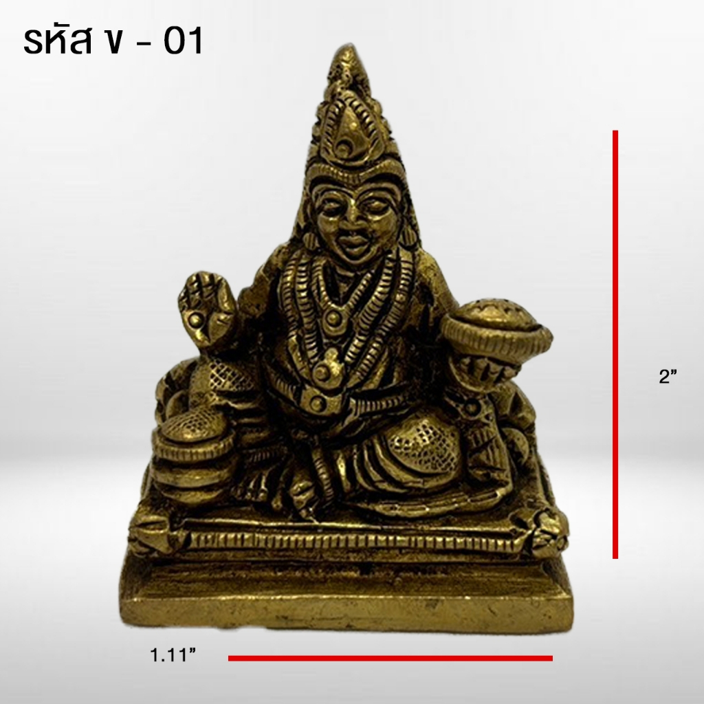 ท้าวกุเบร่า (ทองเหลือง)