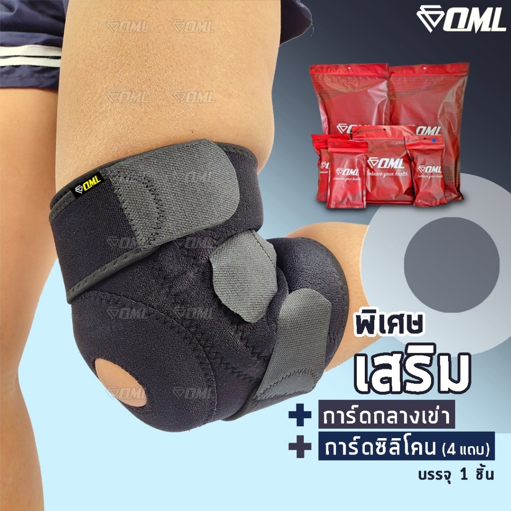OML KN7 ผ้ารัดเข่า (1ชิ้น) ทำจากผ้านีโอพรีนแท้ + เสริมการ์ด 5 จุด ที่รัดเข่า รับประกันสินค้า มีพร้อมสายรัด 3 ทิศทาง