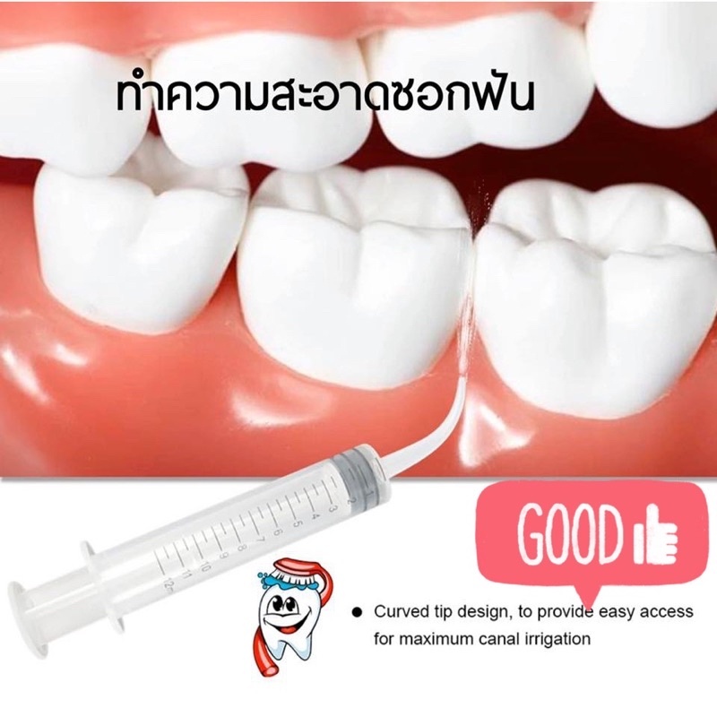 ไซริงค์ปลายโค้ง กำจัดนิ่วทอนซิล tonsil stone หลอดฉีดน้ำปลายโค้ง Dental irrigation syringe
