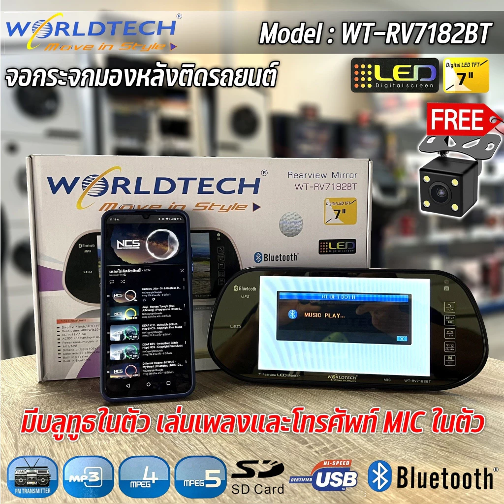 จอติดกระจกมองหลัง 7 นิ้ว WORLDTECH WT-RV7182BT กล้องถอยหลัง บลูทูธ thumbnail 3