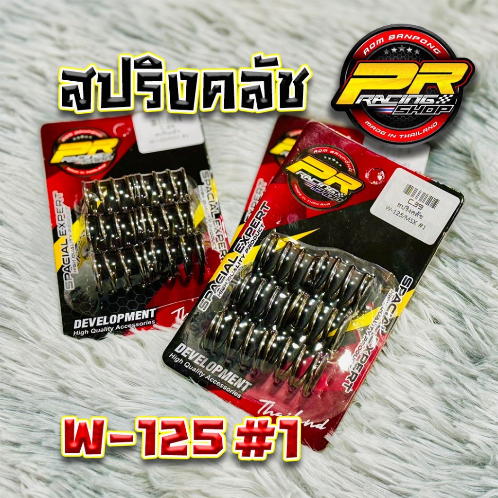 สปริงคลัชแต่ง WAVE125/MSX