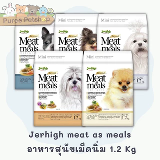 Jerhigh meat as meals อาหารเม็ดนิ่ม มี 5 รส ขนาด 1.2 Kg