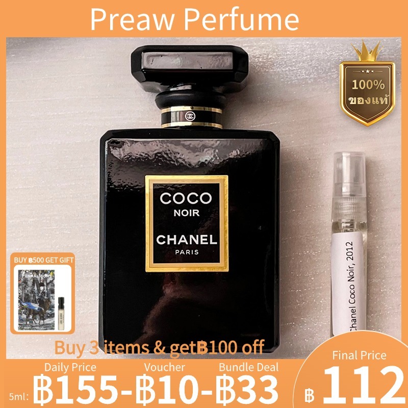 【พร้อมส่ง✈️】แท้% น้ำหอมแบ่งขาย Chanel Coco Noir EDP 5ml