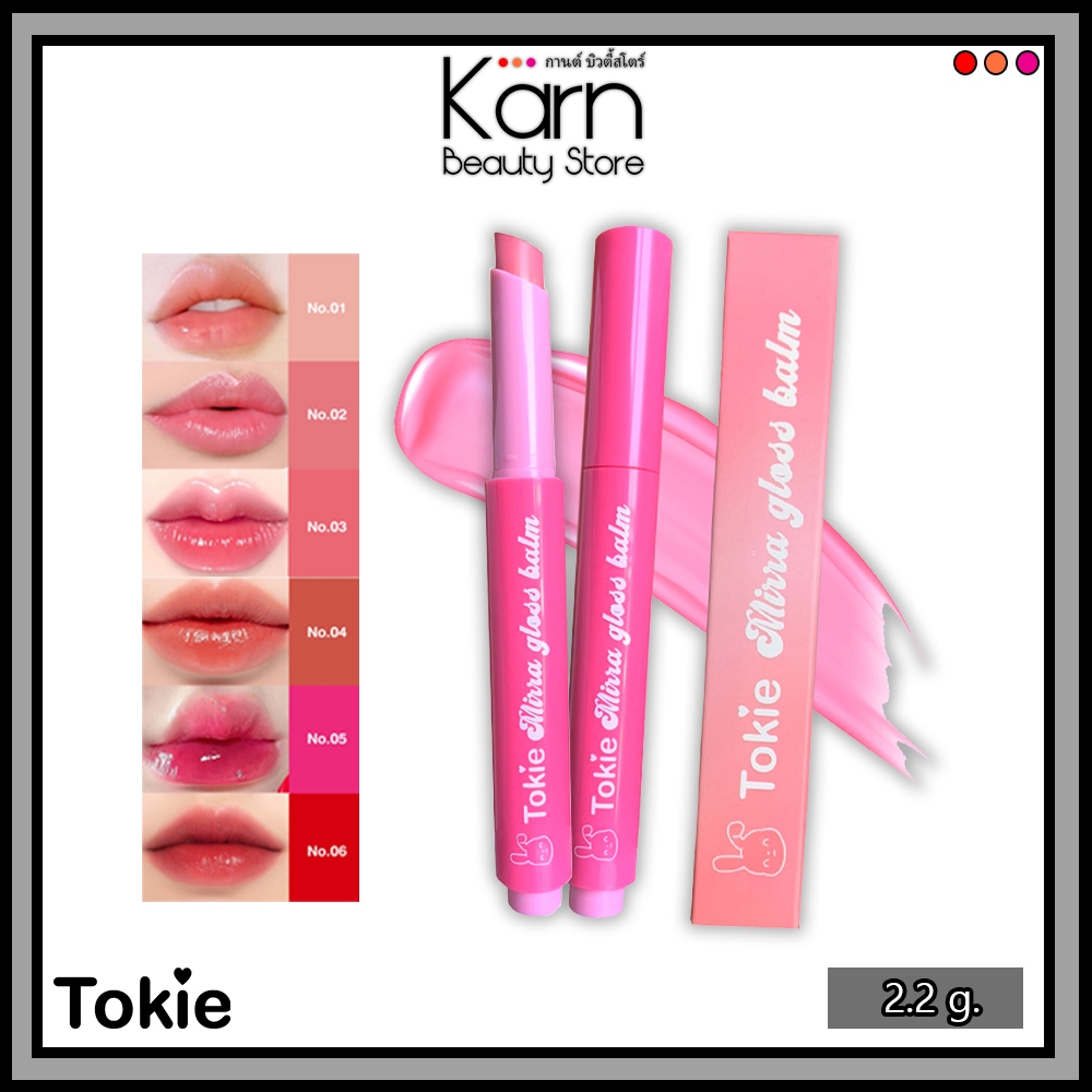 Tokie Mirra Gloss Balm โทกี้ เมอร์ร่า กลอส บาล์ม (2.2 g.) ลิปกลอส เนื้อบาล์มสีฉ่ำ ลิปกด