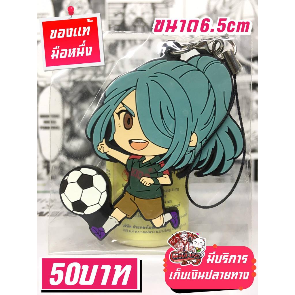 Kazemaru Ichirouta Inazuma Eleven นักเตะแข้งสายฟ้า พวงกุญแจของแท้