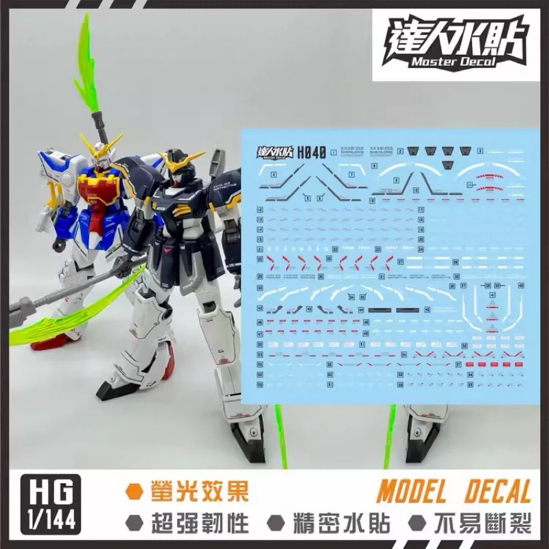 ดีคอลน้ำ DL 040 DECAL HGAC Deathscythe + Shenlong Gundam เรืองแสงแบล็คไลท์
