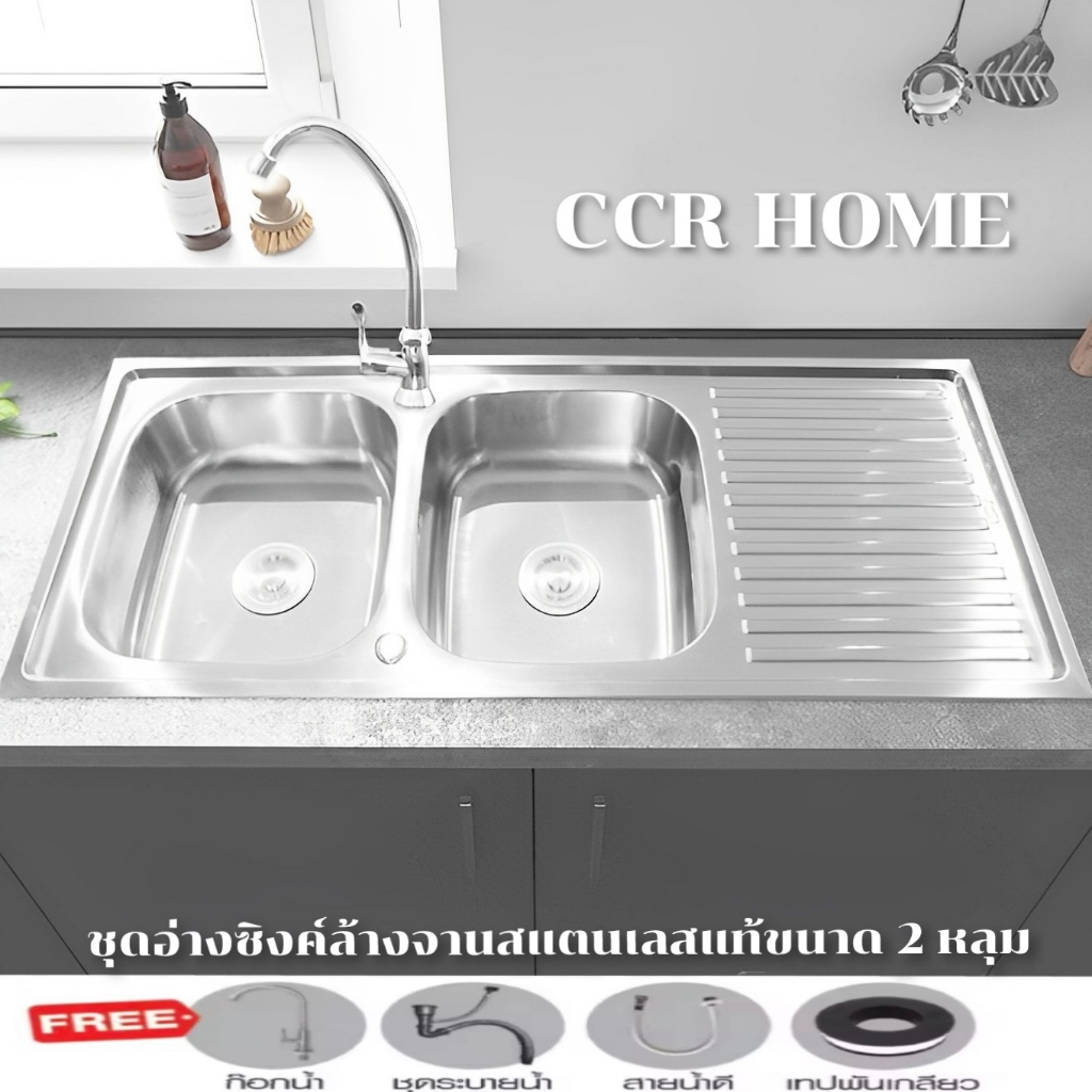 อ่างซิงค์ล้างจานขนาดใหญ่อุปกรณ์ครบชุด 2 หลุม 120x50x ลึก17 cm