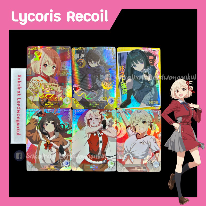 Lycoris Recoil 💖 การ์ดสะสม Goddess เกม การ์ตูน อนิเมะ ของสะสม