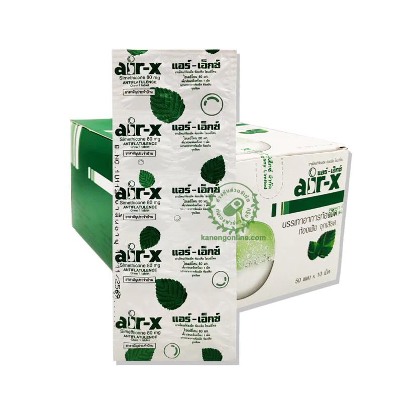 (ยกกล่อง50แผง)Air-X แอร์-เอ็กซ์ 3 รส รสมิ้น / ส้ม / มะนาว (1 กล่อง = 50 แผง)