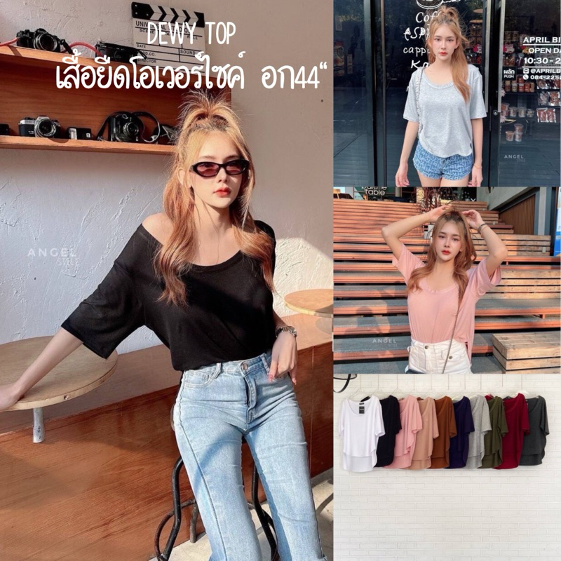 เสื้อคอยูกว้างแขนสั้น ผ้าเรย่อนเกรดพรีเมี่ยมนื้อผ้าหนานุ่มยืดเยอะไม่ย้วย ลำตัวโอเวอร์ไซส์ คอยูกว้าง อก44“