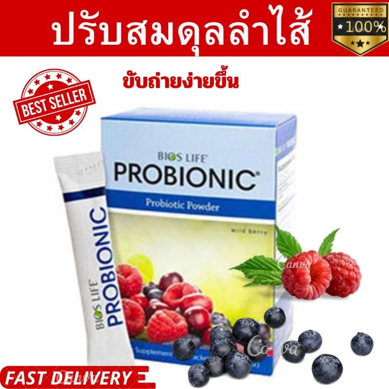 unicity Probionic 30ซอง โปรไบโอนิกส์ ยูนิซิตี้ ฉลากไทย