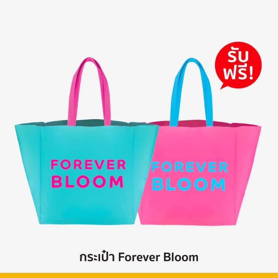 [สินค้าสมนาคุณ ไม่จำหน่าย] ไฮยีน กระเป๋า ฟอร์เอเวอร์ บลูม คละสี 1 ใบ