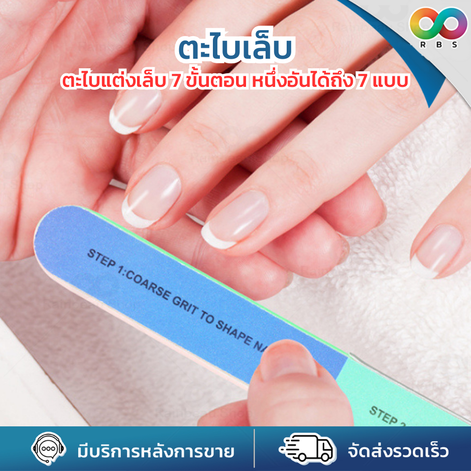 RAINBEAU ตะไบเล็บ nail ตะไบ ขัดเล็บเงา 7 ขั้นตอน แบบฟองน้ำ 4 ด้าน ใช้งานง่าย ประหยัดเวลา น้ำหนักเบา พกพาสะดวก