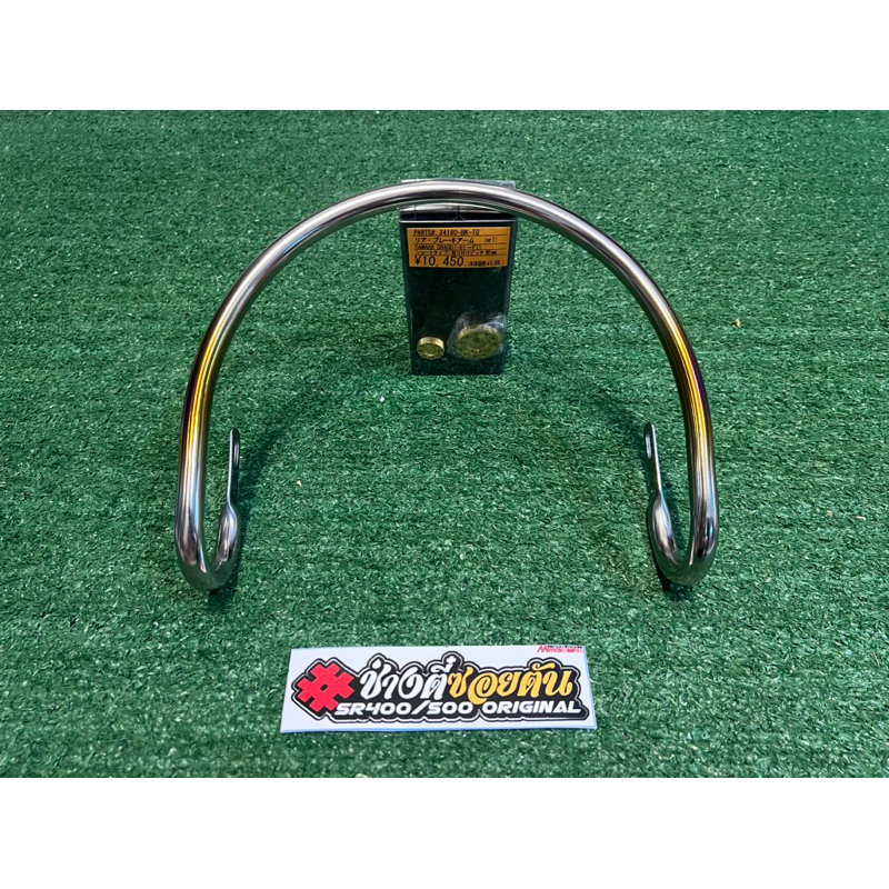 การ์ดไฟหน้างาน ไทเทเนี่ยมแท้ 100% ใส่ sr400/500พอดี