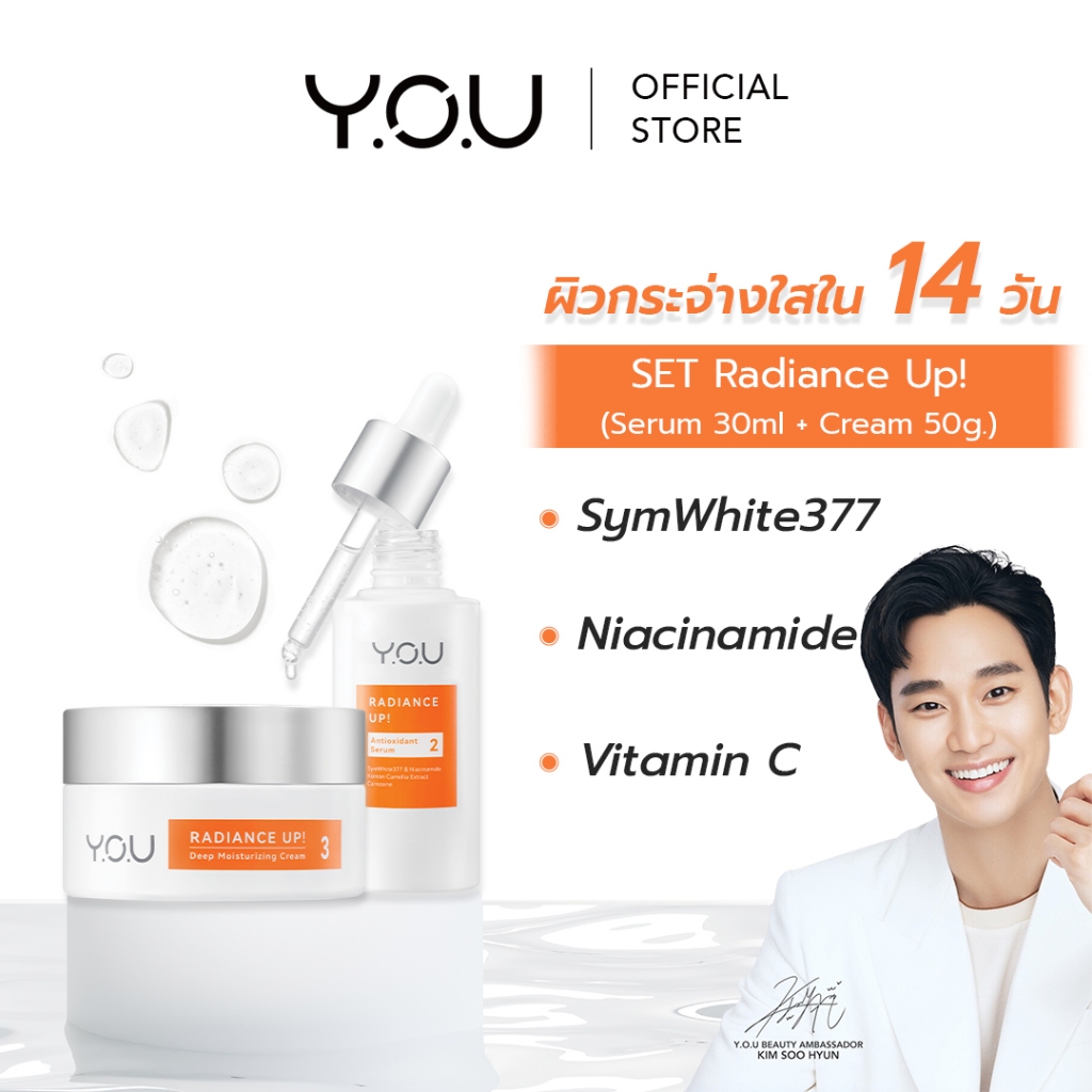 YOU SET Radiance Up! Serum 30ml & Cream 50g. เซตเซรั่ม & ครีมสูตรลดริ้วรอยและฟื้นฟูผิว