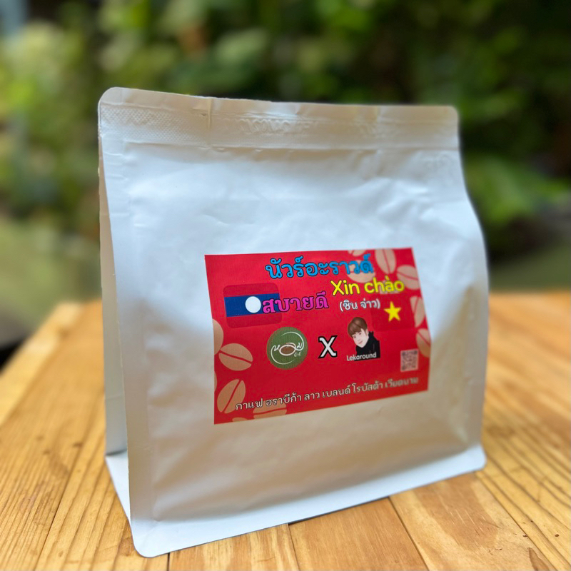 NEW เมล็ดกาแฟคั่ว Espresso Blend นัวร์อะราวด์ 1 กิโลกรัม Arabica ลาวโบลาเวน + โรบัสต้าเวียดนาม
