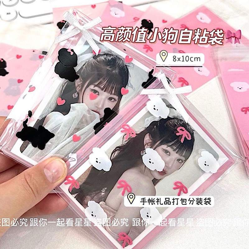 🩷✨พร้อมส่ง!ถุงฝากาว ลายการ์ตูนน้องหมา หมีโบว์สีชมพู ดำขาว แพค50ชิ้น น่ารักมาก ถุงแพคการ์ด สไตล์เกาหลี