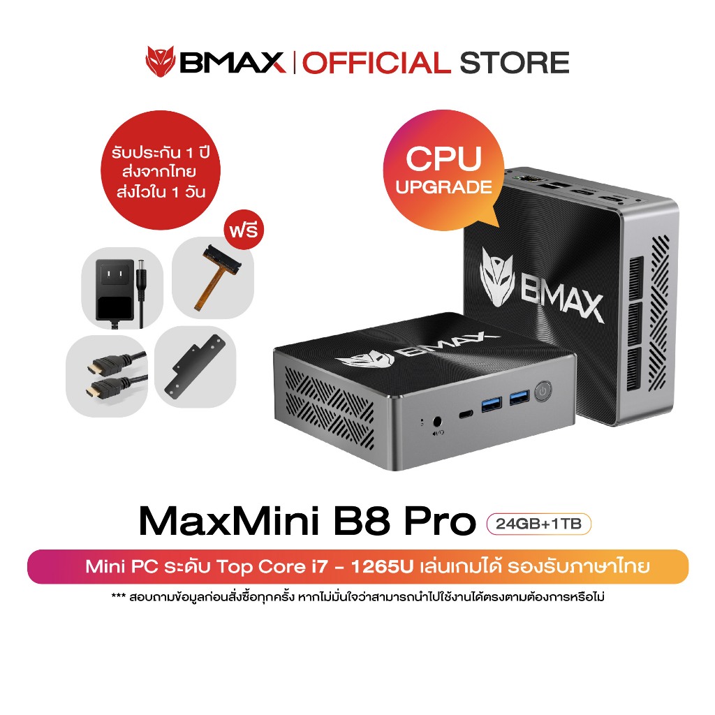 【Flagship】BMAX B8 Pro MiniPC Windows11 CPU Gen11 Intel Core i7-1265U Iris Xe Graphic 24GB+1TB ประกัน 1ปี