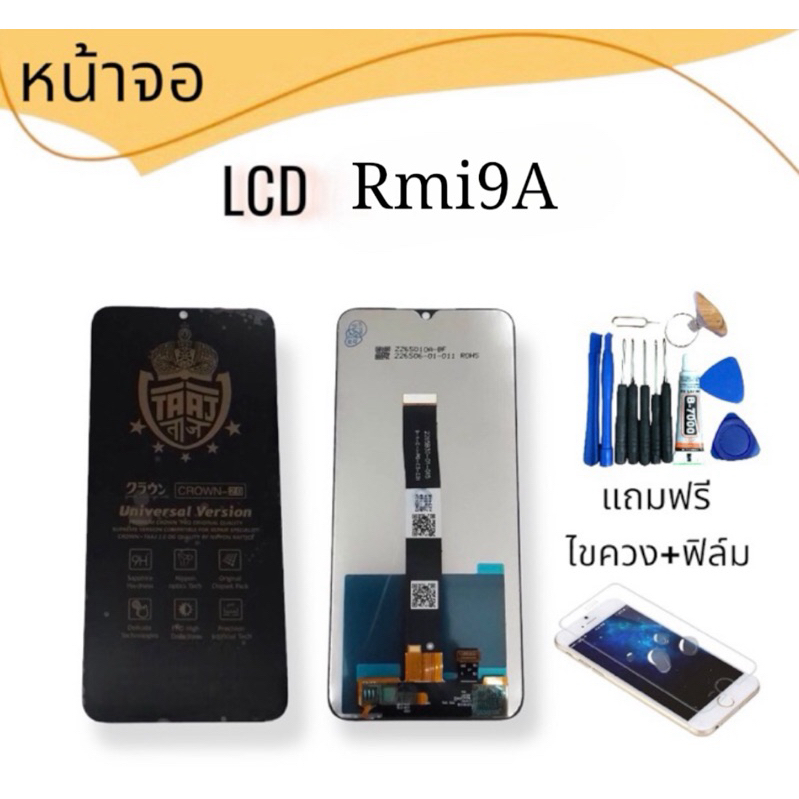 LCD Redmi9A หน้าจอ9เอ/Redmi 9A จอ+ทัช แถมฟิล์ม+ไขควง สินค้าพร้อมส่ง