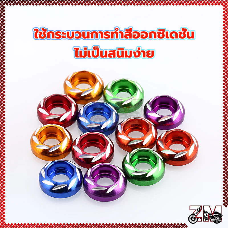 น็อตซาลาเปาหัวจมกัดลาย น็อตแต่งชุดสีมอเตอร์ไซค์ thumbnail 7