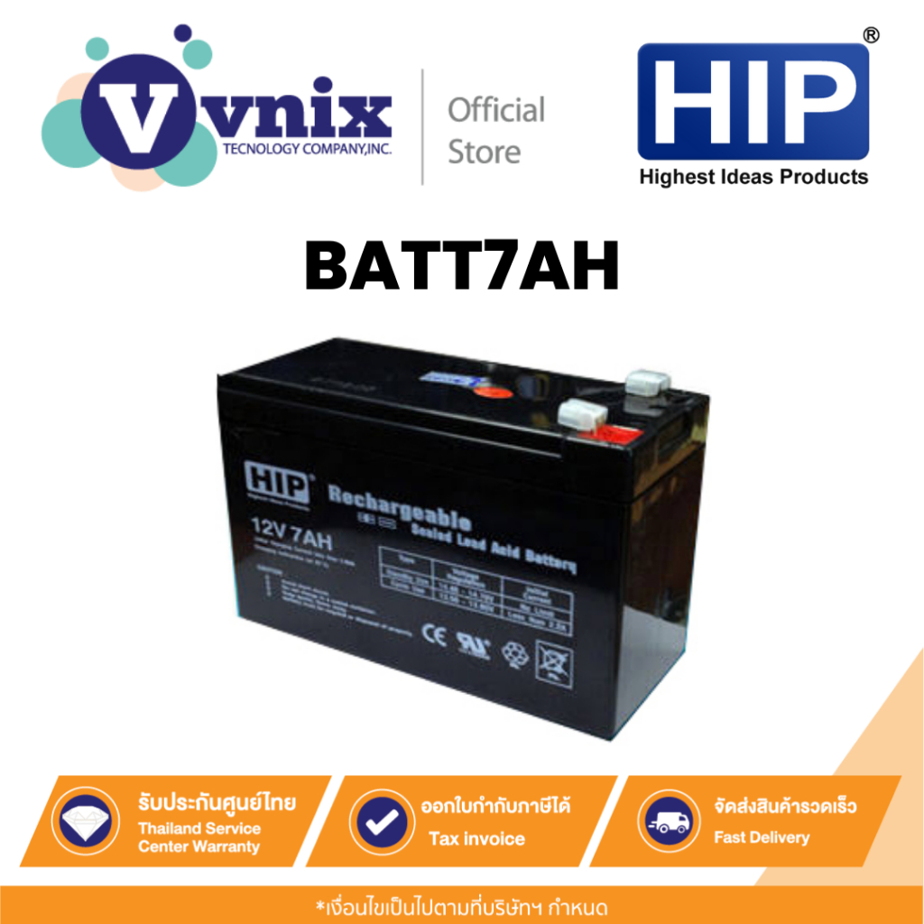 BATT7AH HIP Battery 7Ah อุปกรณ์เสริมเพื่อเชื่อมต่อระบบ Access Control By Vnix Group