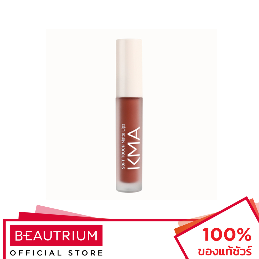 KMA Soft Touch Matte Lips ลิปสติก 4g