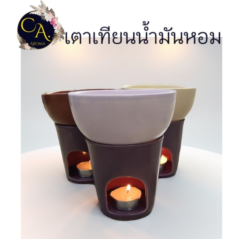 เตาเทียนน้ำมันหอมระเหย เตาเผา ถ้วยใหญ่ เเก้วงใหญ่ 2ชิ้น