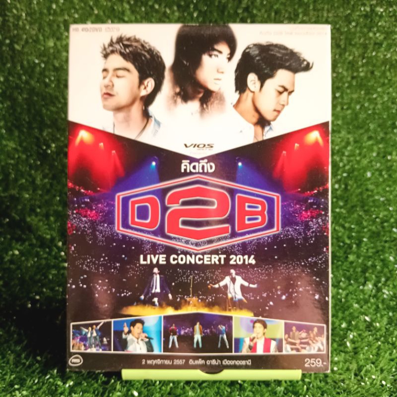 Concert DVDs : D2B - Kid Tueng D2B Live 2014
