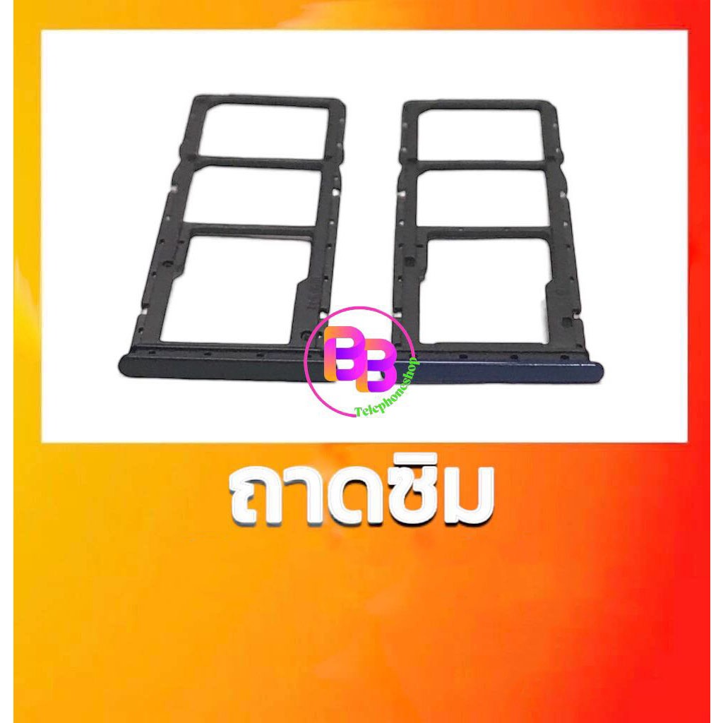 ถาดซิมนอก Redmi8A ถาดใส่ซิม Redmi8A สินค้าพร้อมส่ง