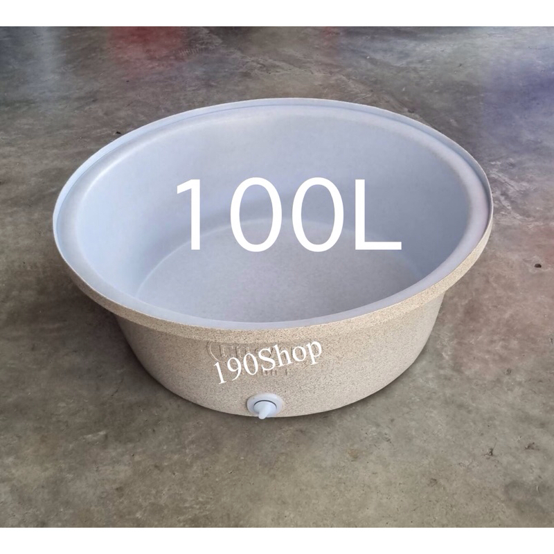อ่างกลม 100 ลิตร สีทราย ก90×ส32 ซม. เกรดA เนื้อหนา ทำบ่อปลา อ่างน้ำเด็ก